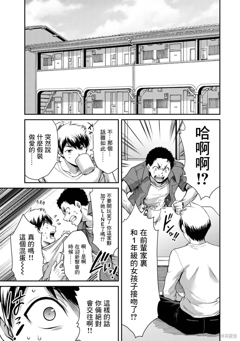 第03话 第15页