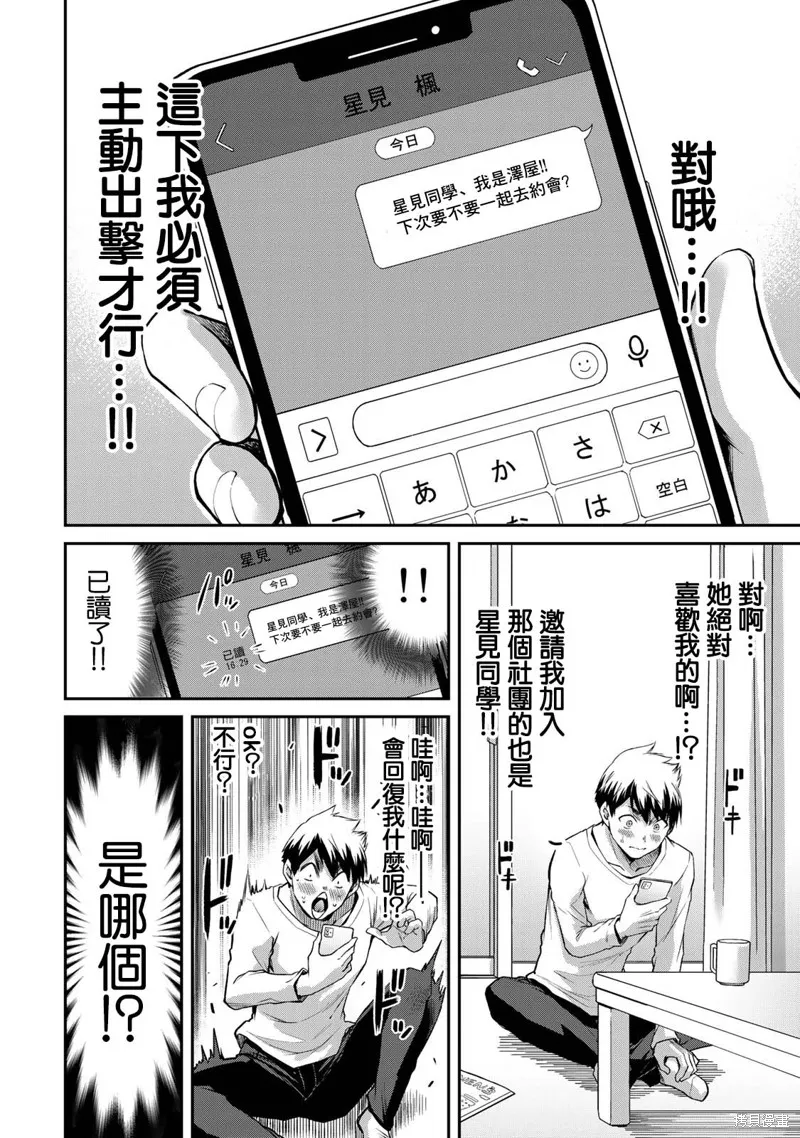 第03话 第16页