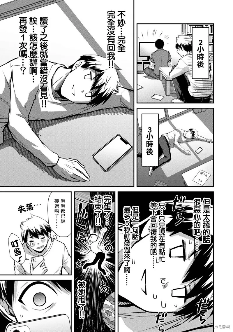 第03话 第17页