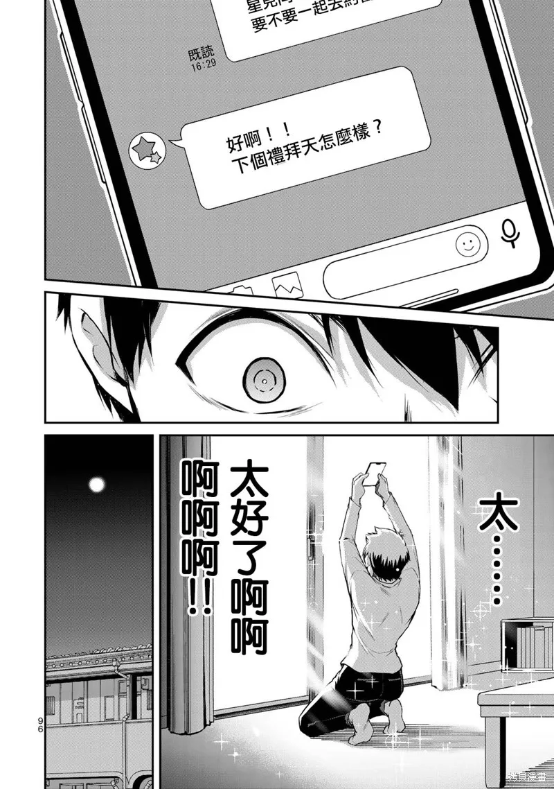 第03话 第18页