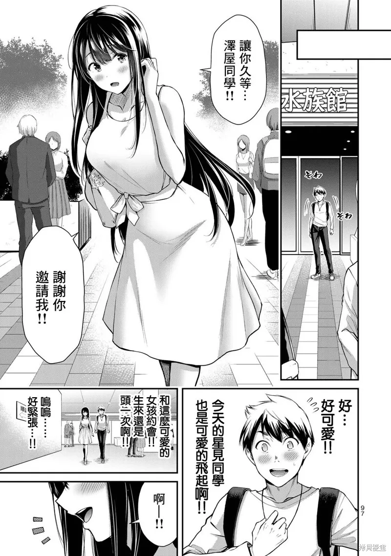 第03话 第19页