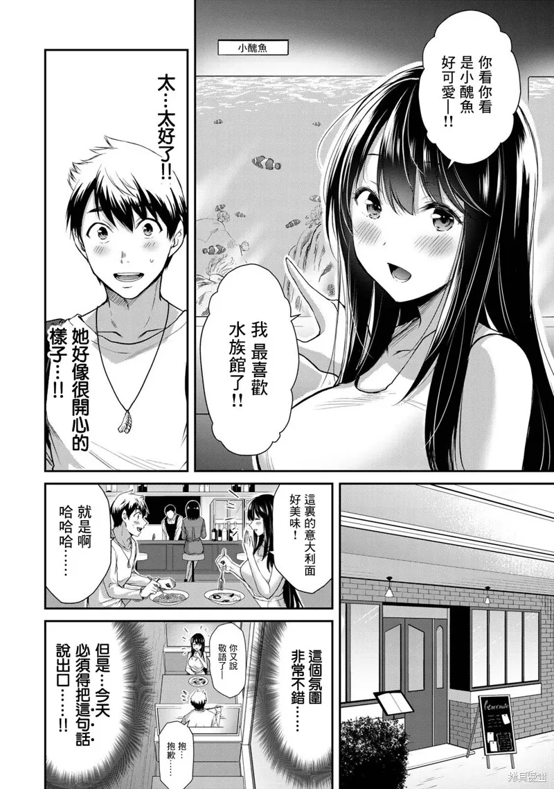 第03话 第20页