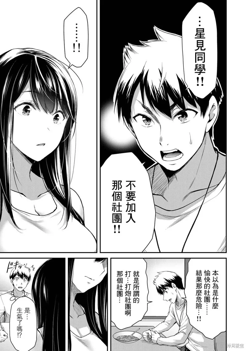 第03话 第21页