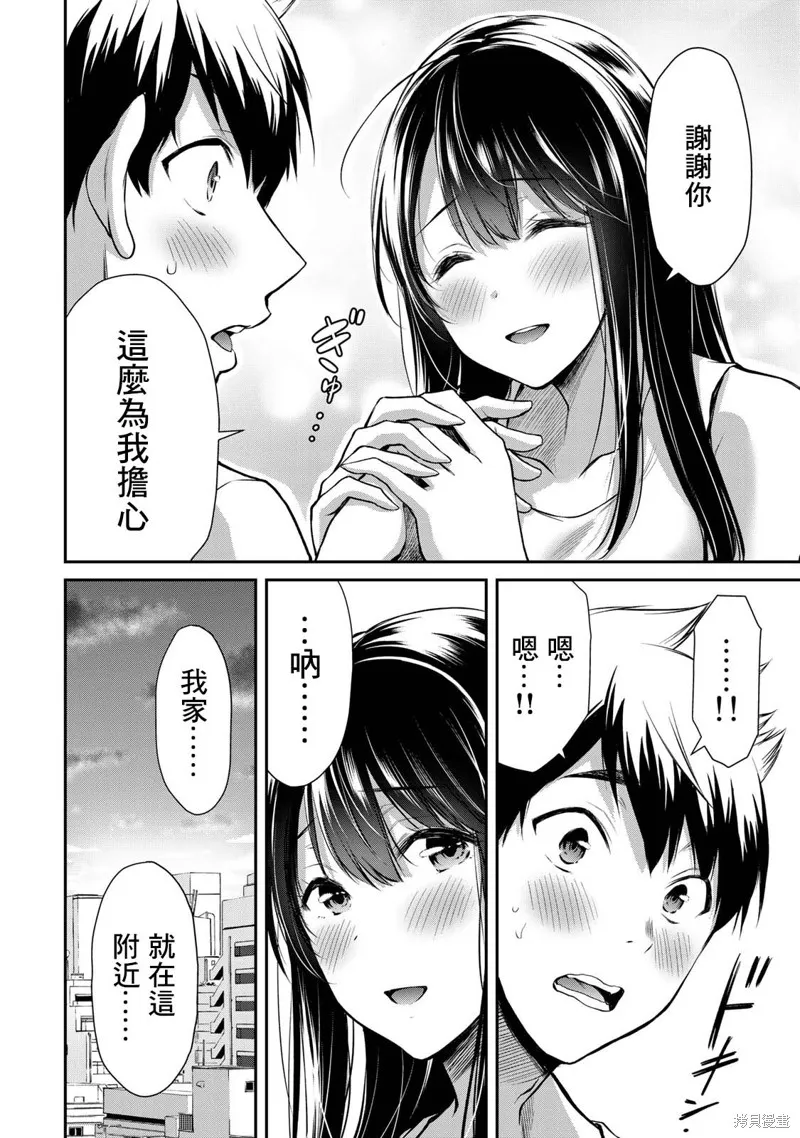 第03话 第22页