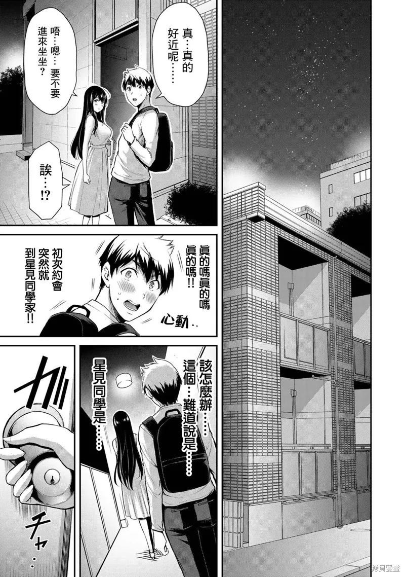 第03话 第23页