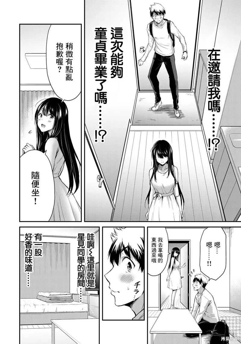 第03话 第24页