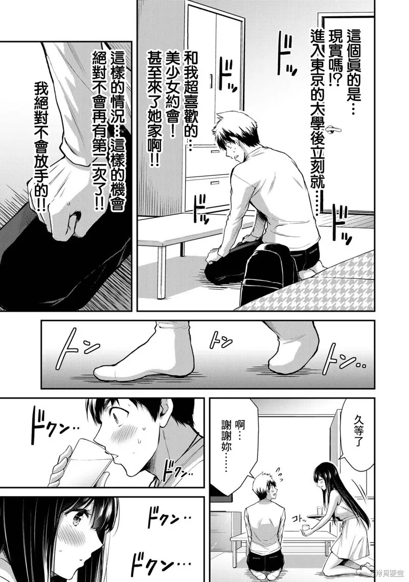 第03话 第25页