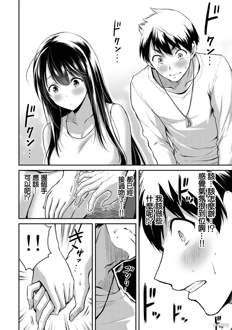 第03话 第26页