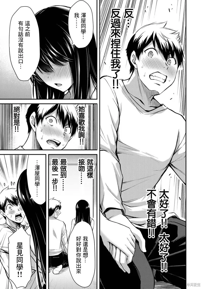 第03话 第27页