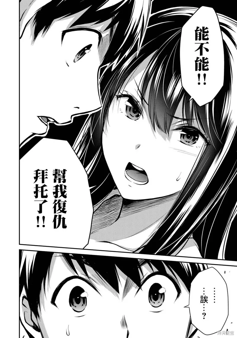 第03话 第28页
