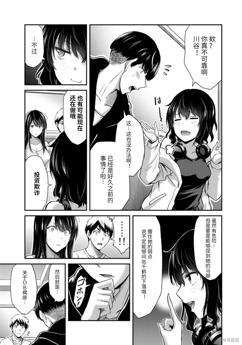 第26话 第11页
