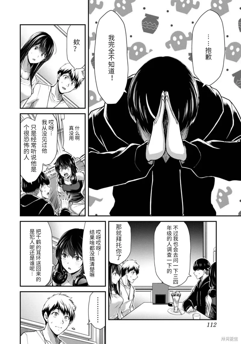 第26话 第12页