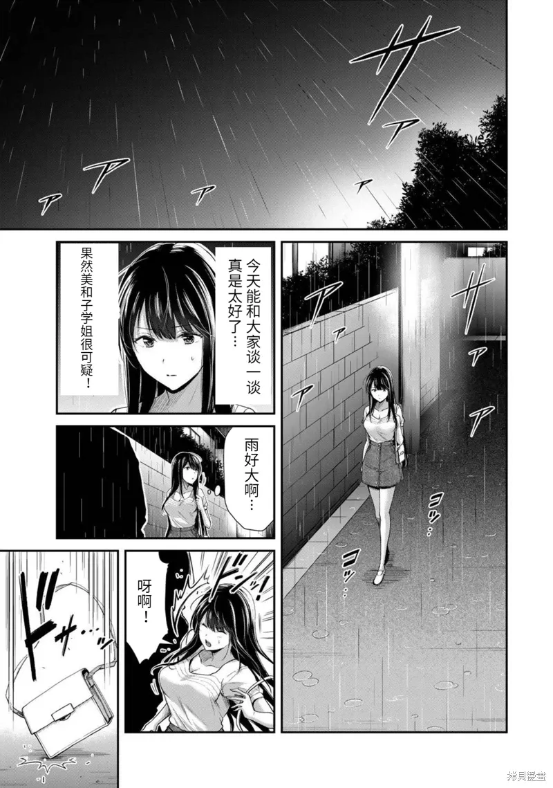 第26话 第13页