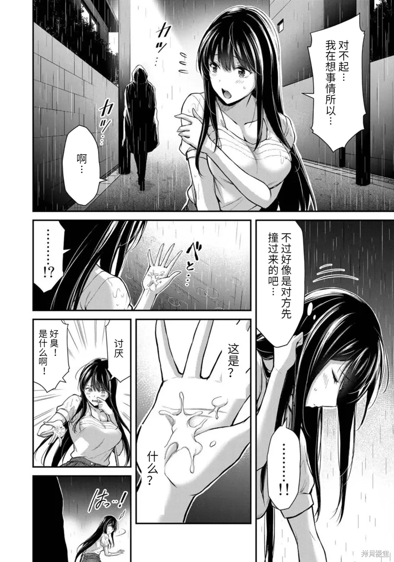 第26话 第14页