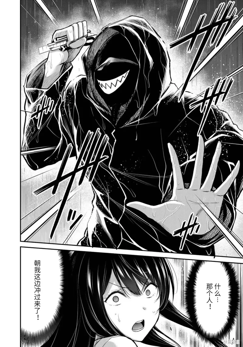 第26话 第16页