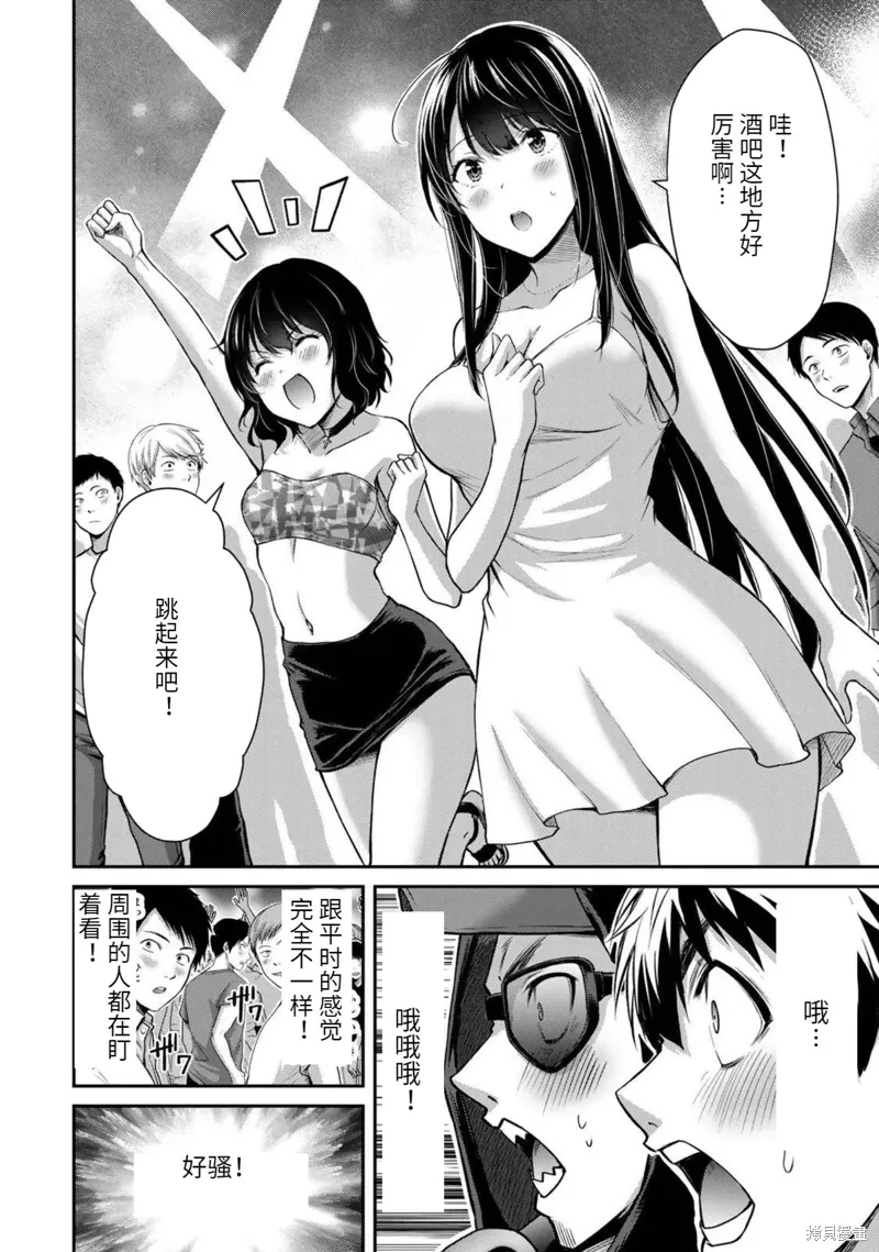 第29话 第16页
