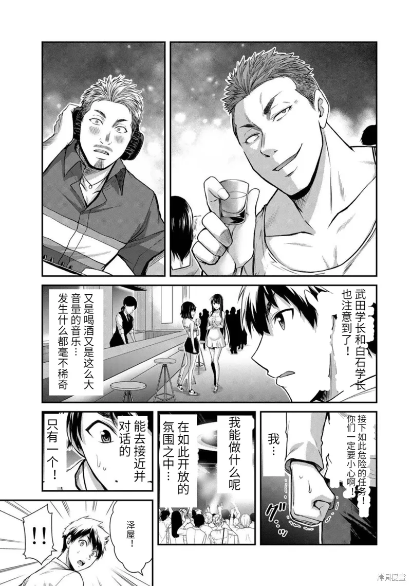第29话 第17页