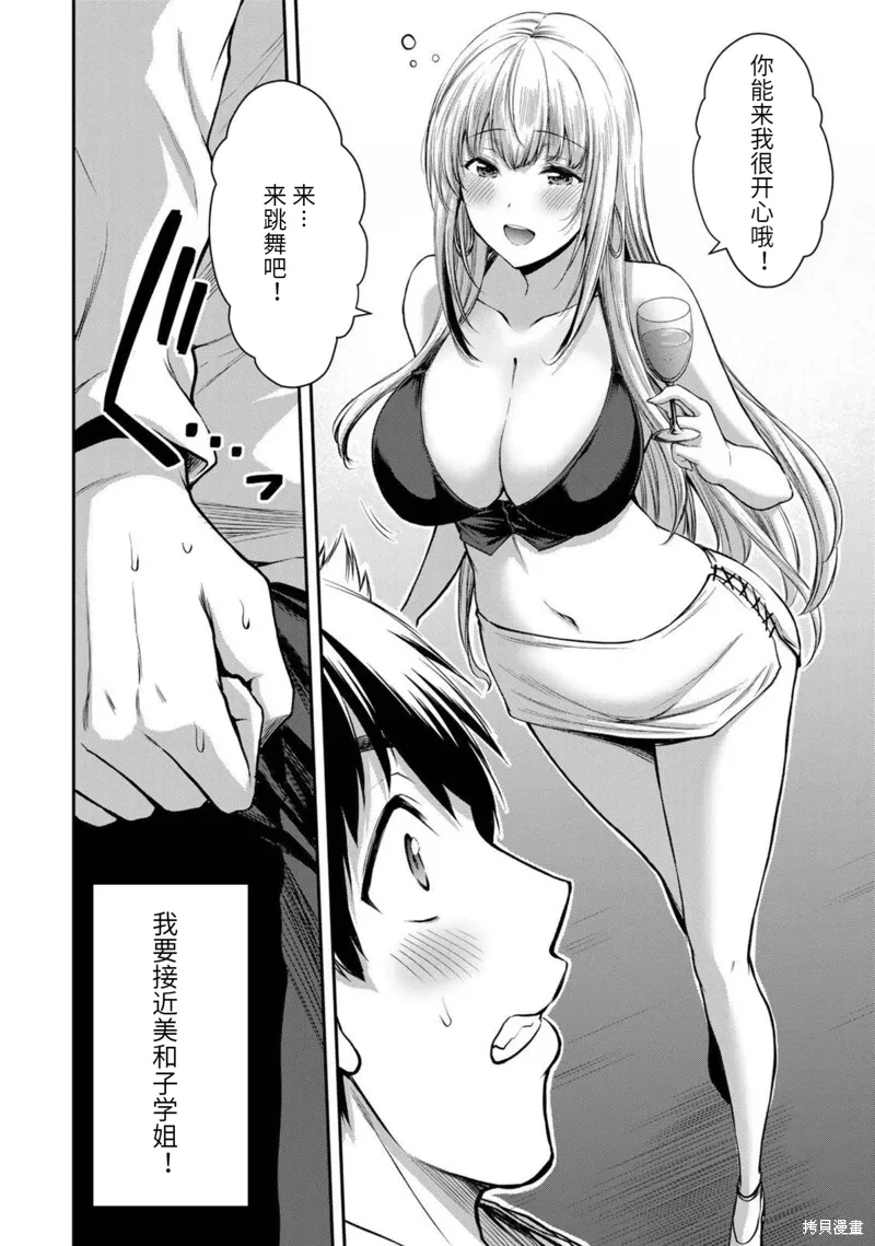 第29话 第18页