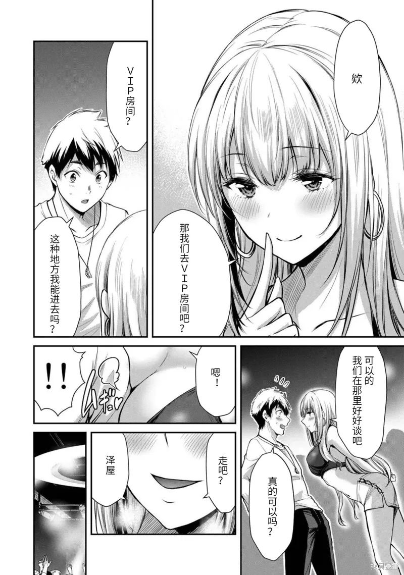 第30话 第4页