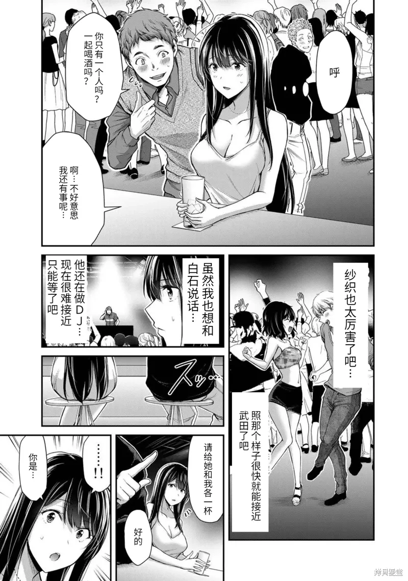第30话 第5页