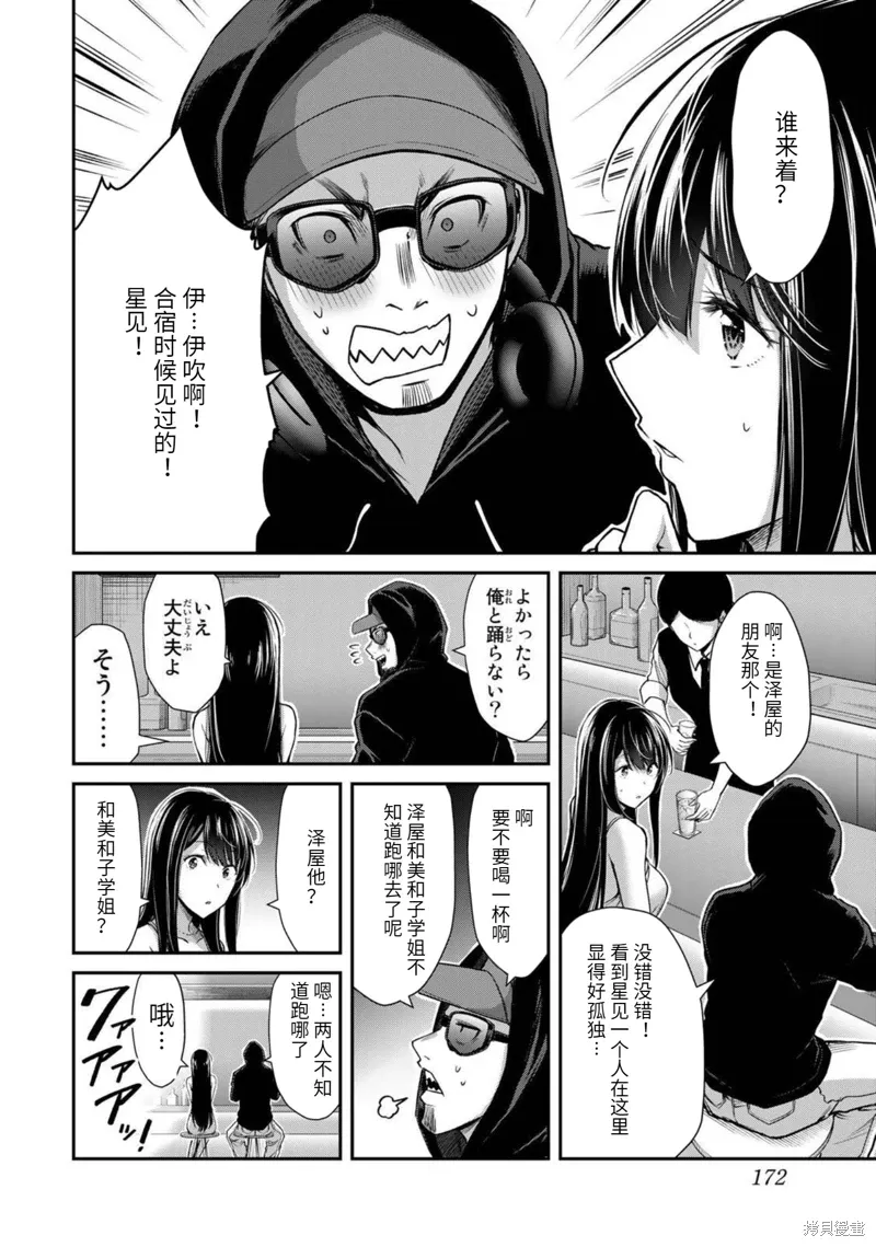 第30话 第6页