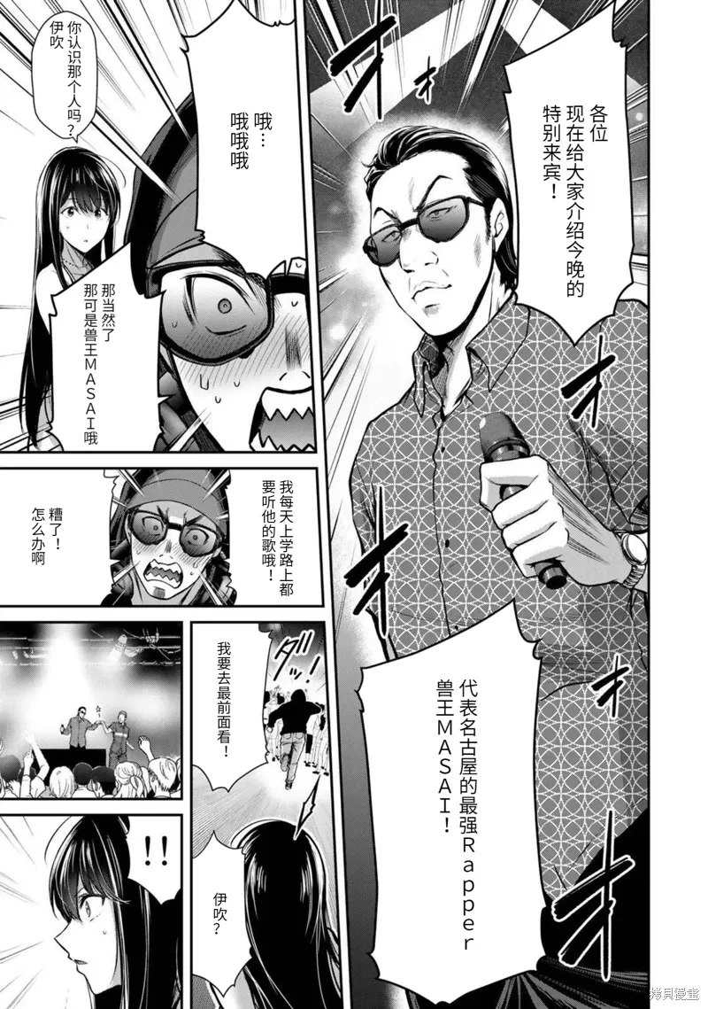第30话 第7页