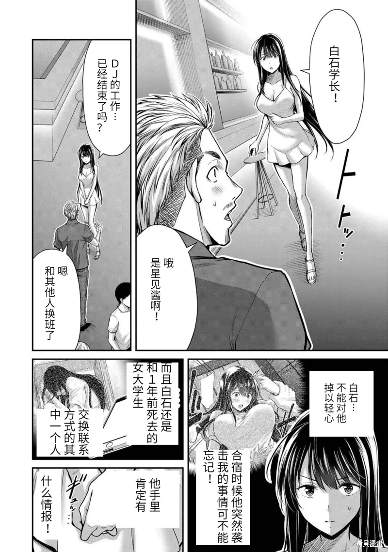 第30话 第8页