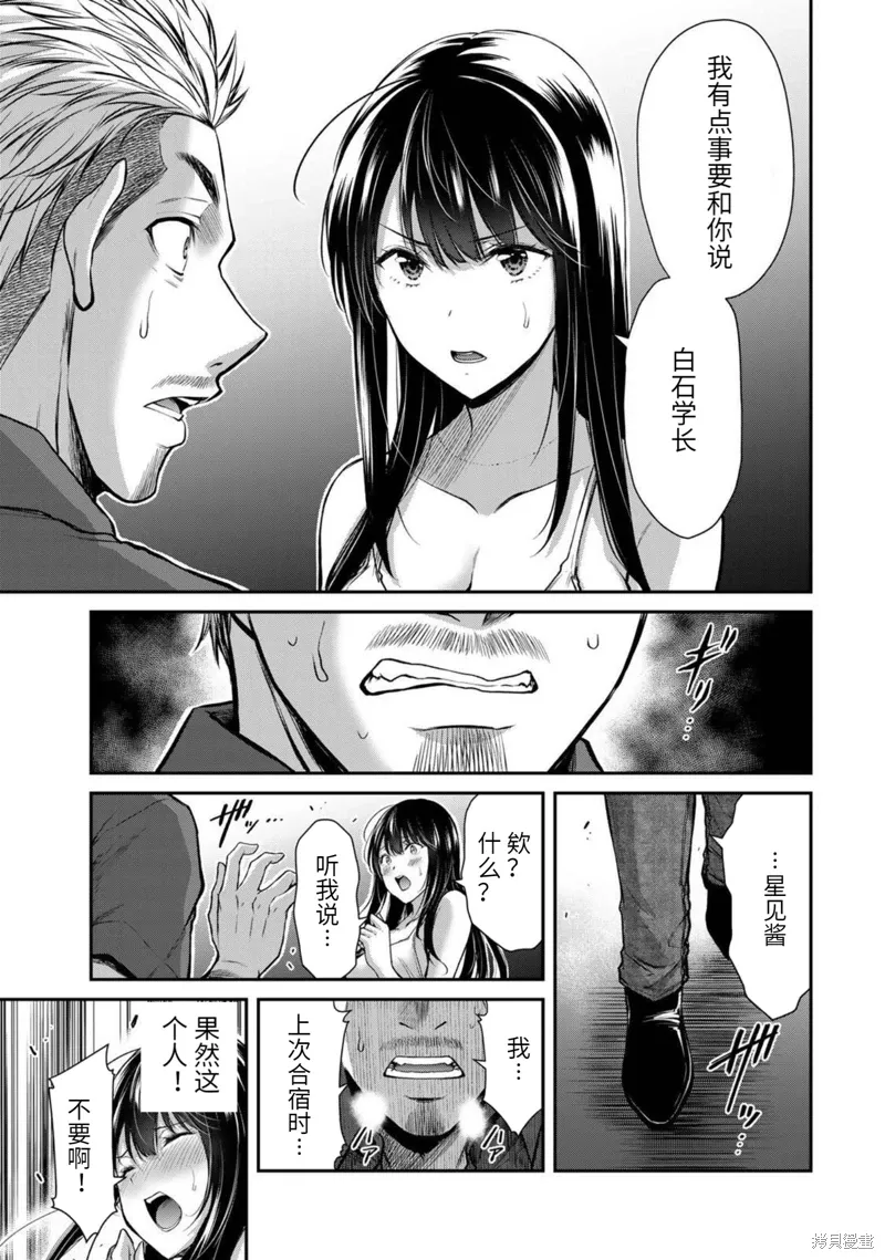 第30话 第9页