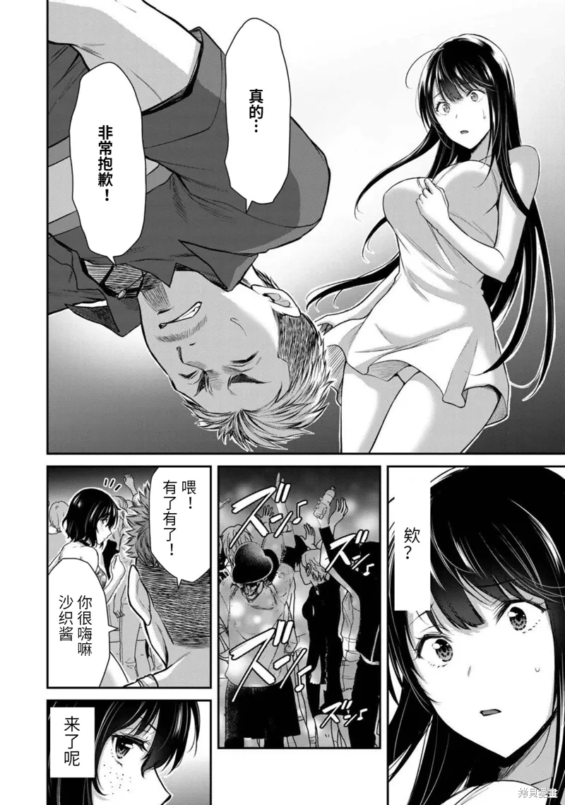 第30话 第10页