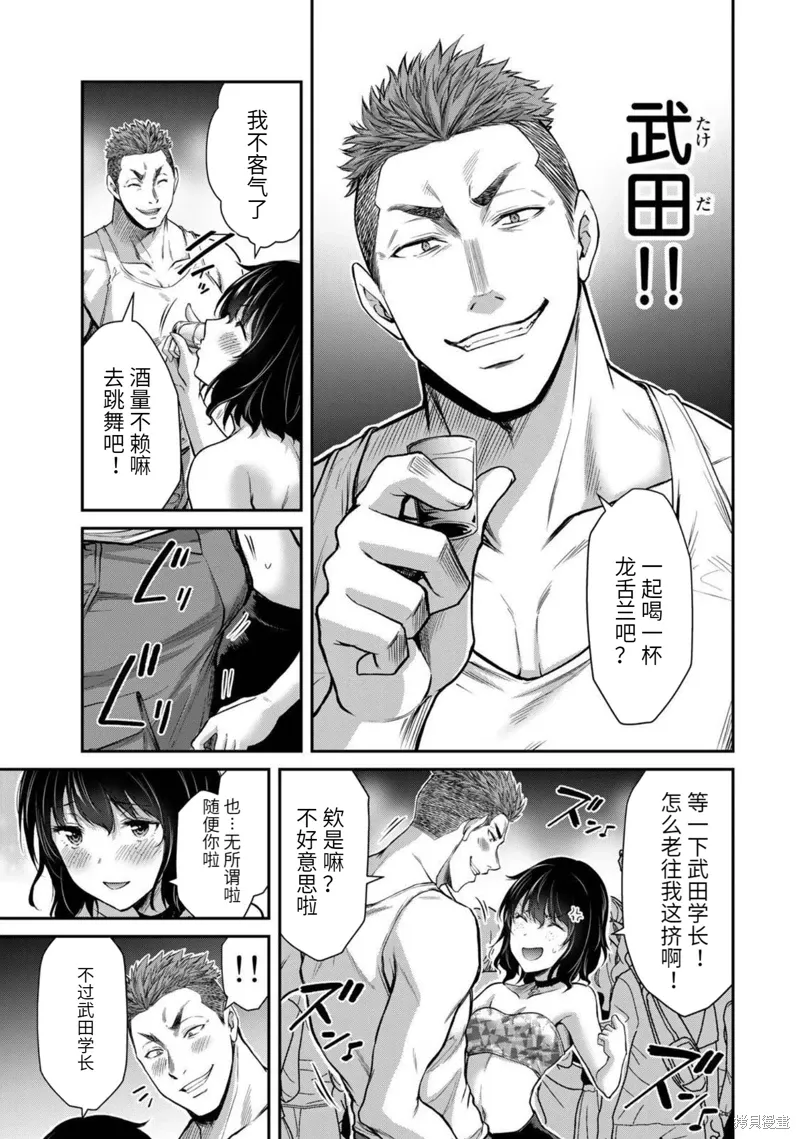 第30话 第11页