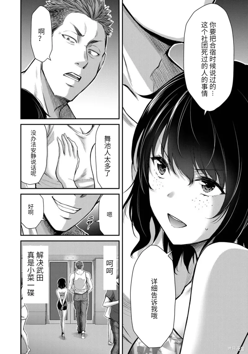第30话 第12页