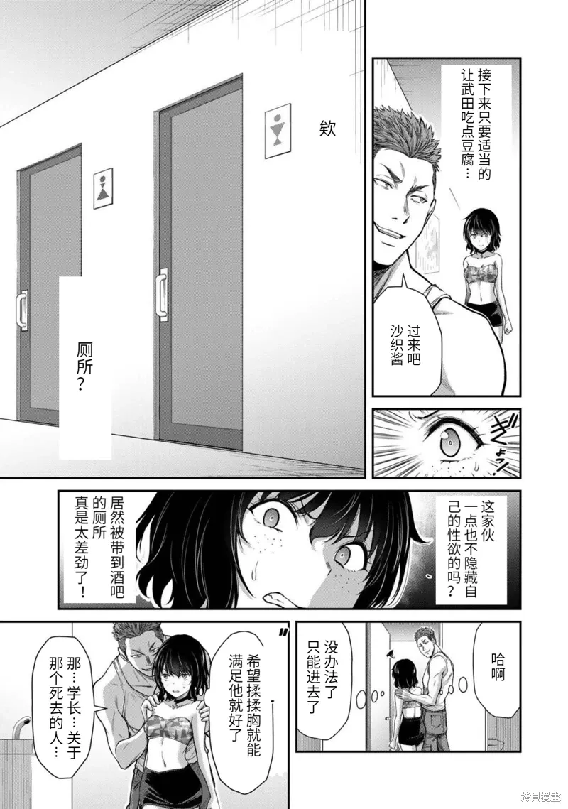 第30话 第13页