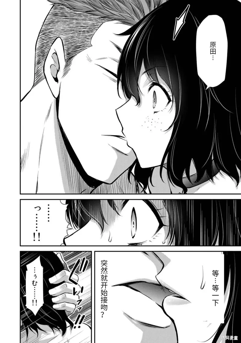 第30话 第14页