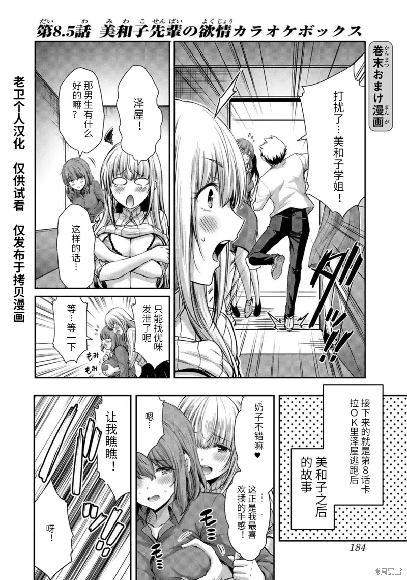 第8.5话 第1页
