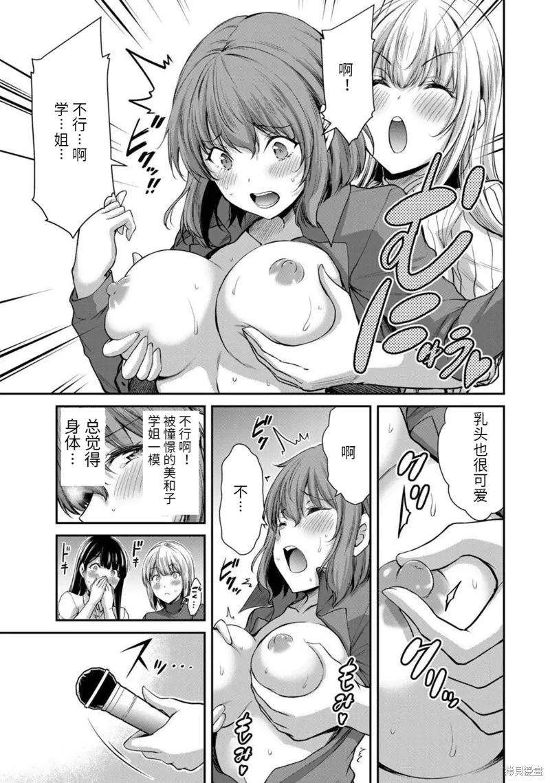 第8.5话 第2页
