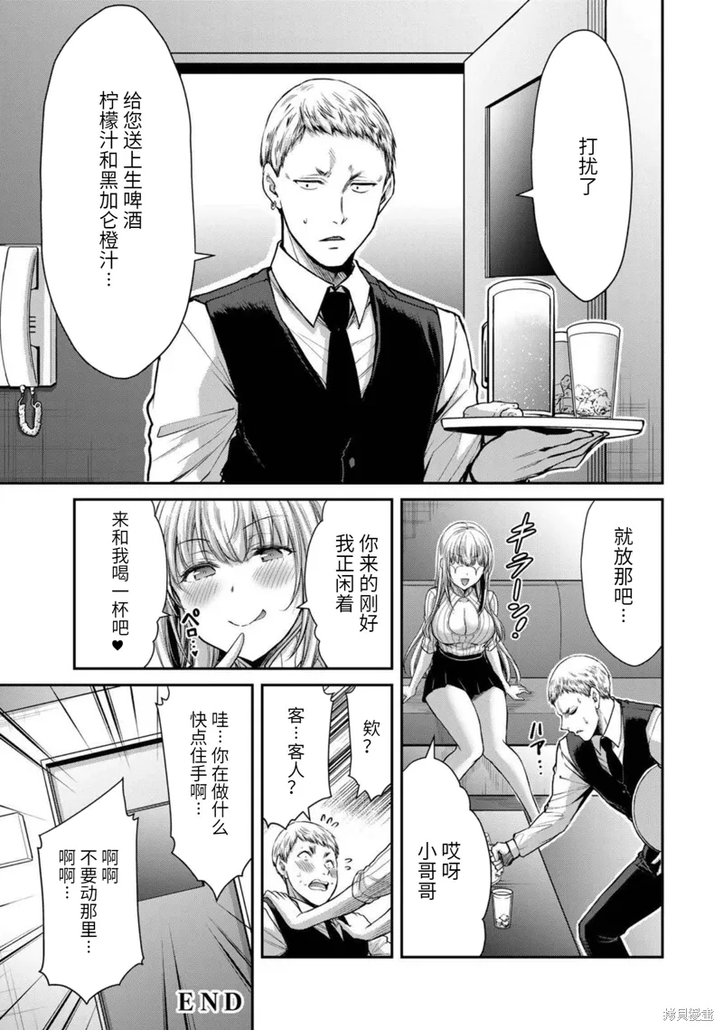 第8.5话 第8页
