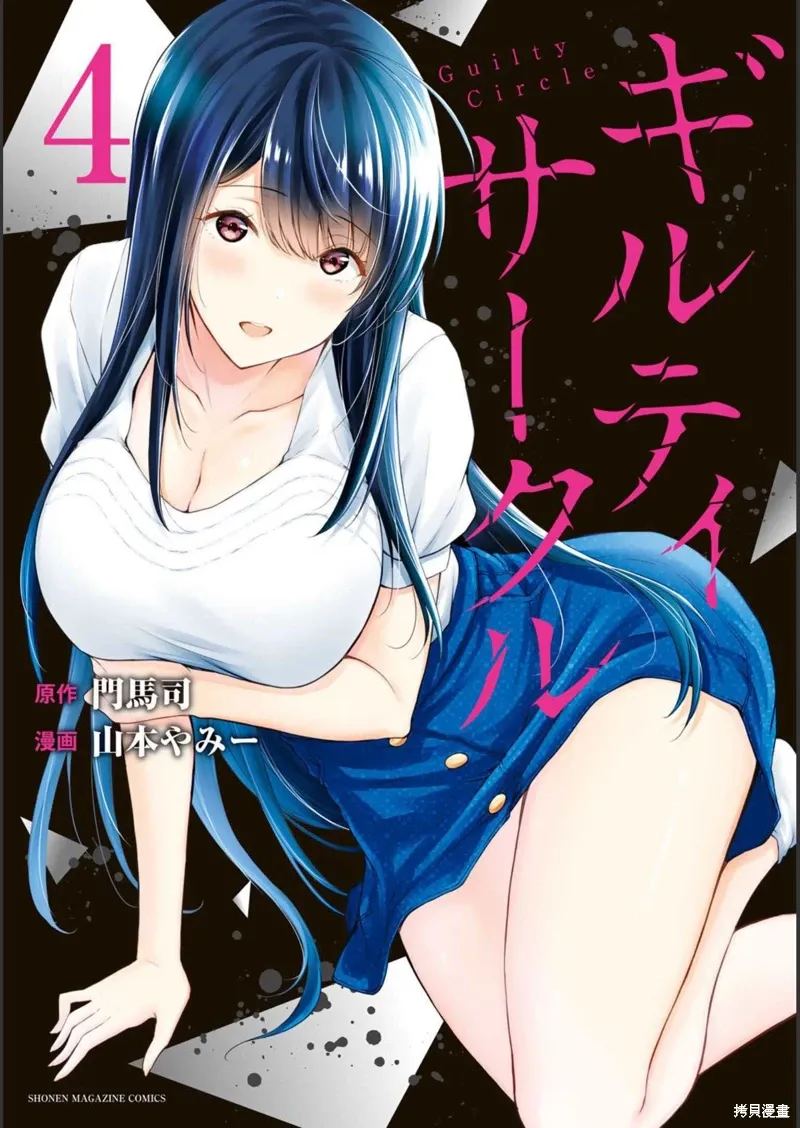 第31话 第1页