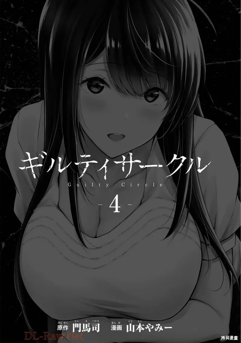 第31话 第2页