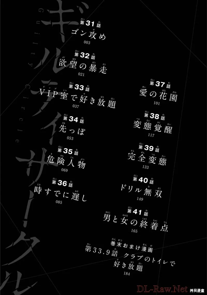 第31话 第3页