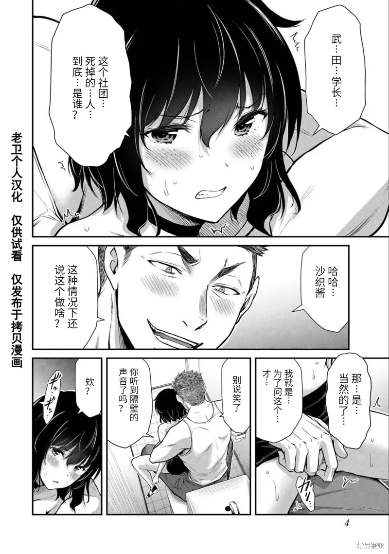 第31话 第5页