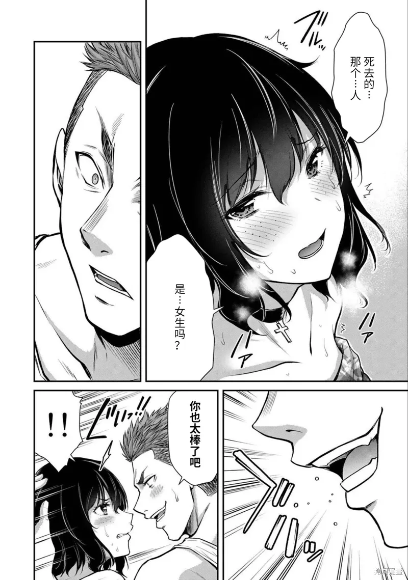 第31话 第11页