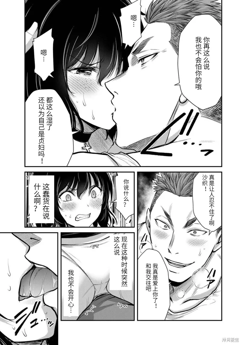 第31话 第12页