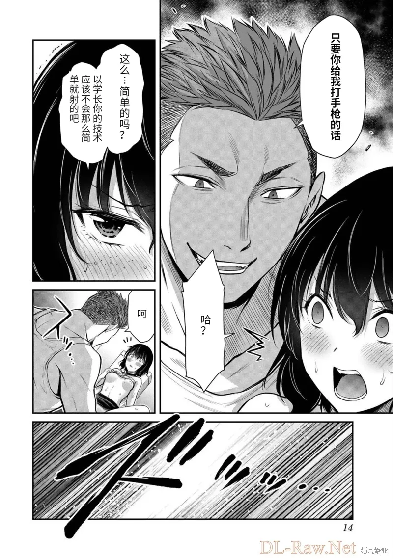 第31话 第15页