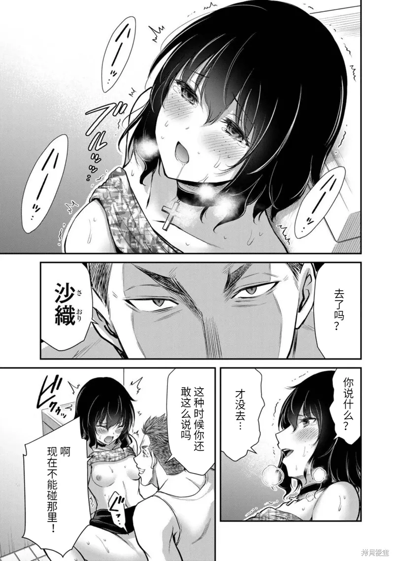 第31话 第18页