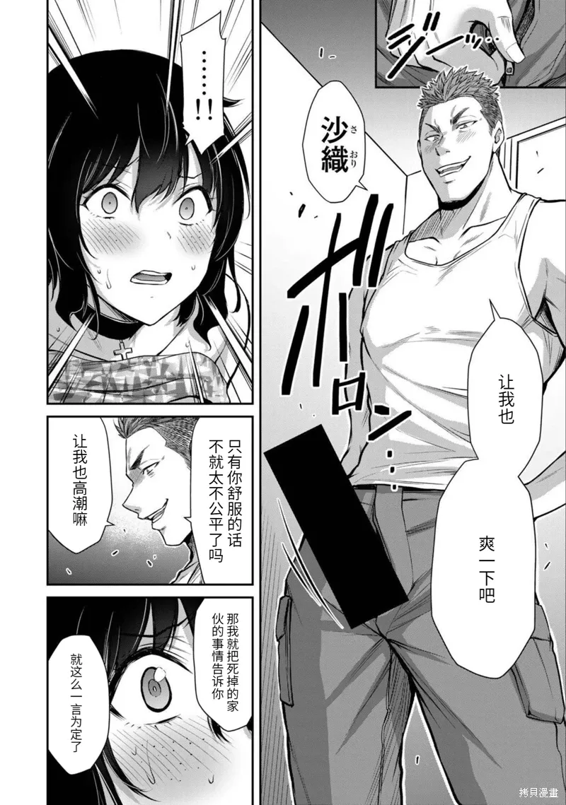 第31话 第19页
