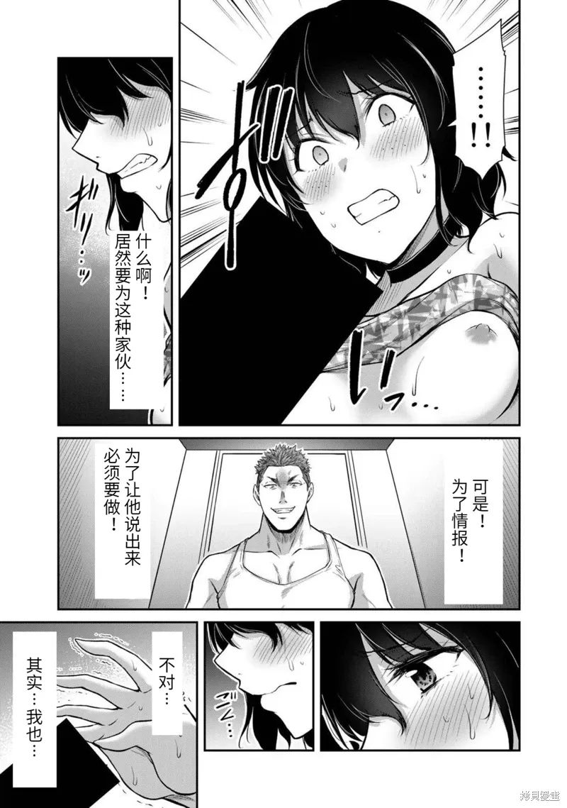 第31话 第20页