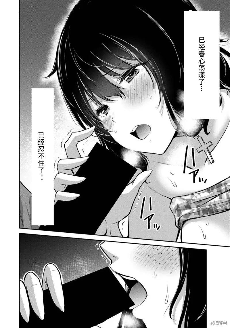 第31话 第21页