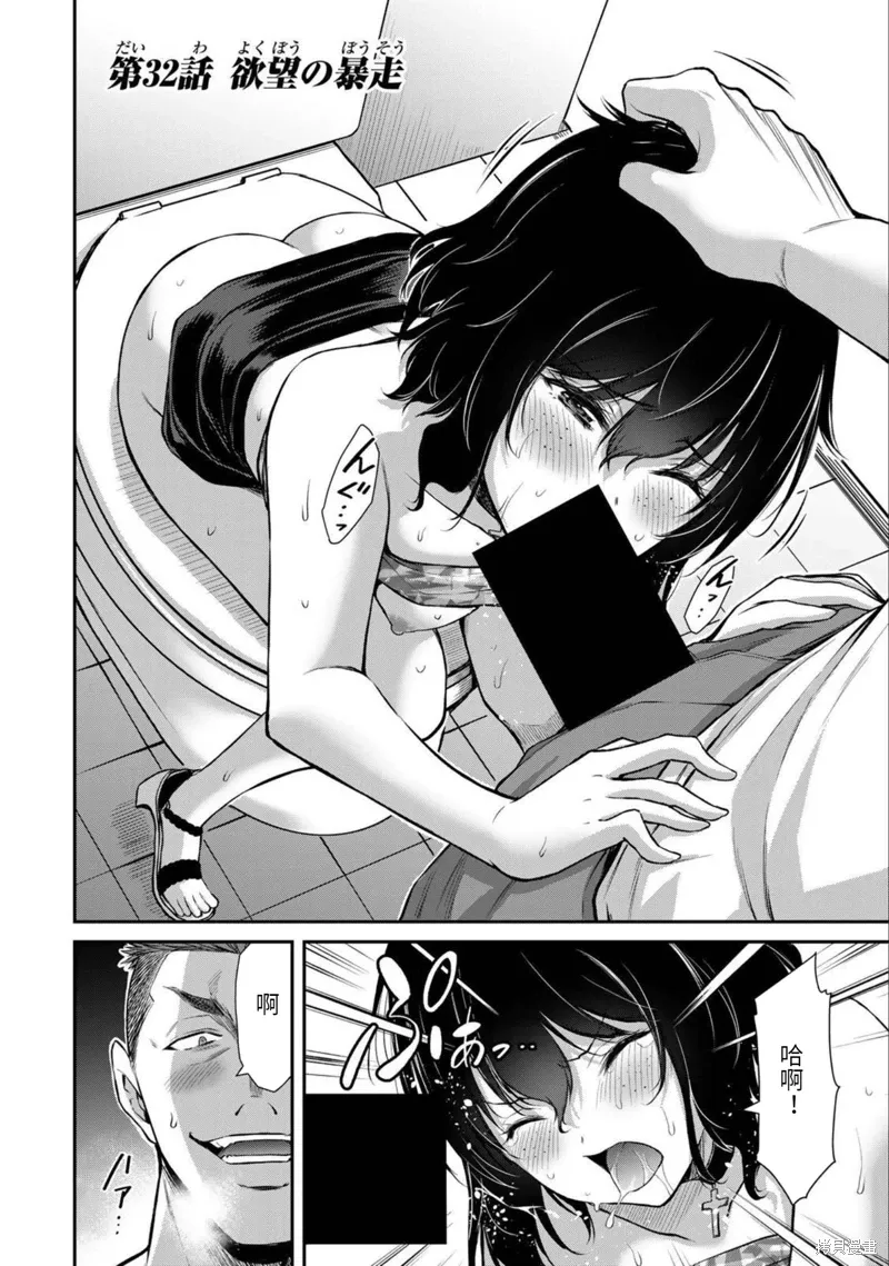 第32话 第1页