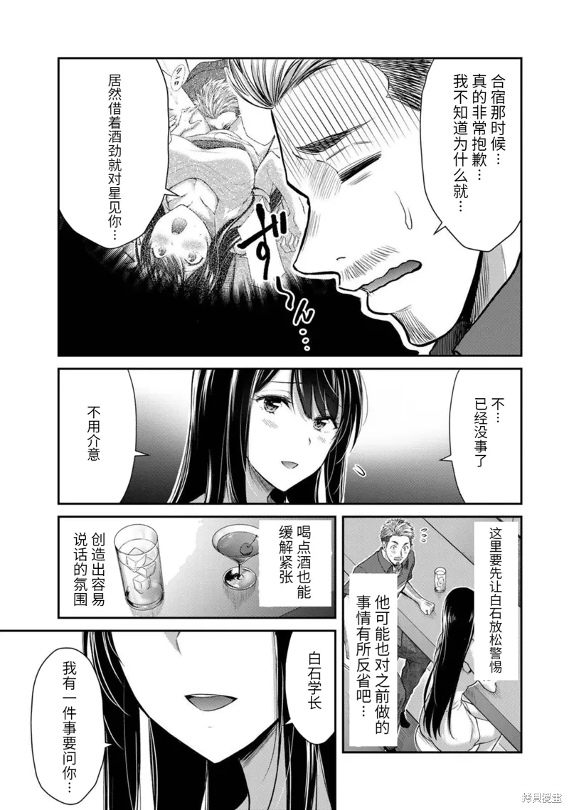 第32话 第4页