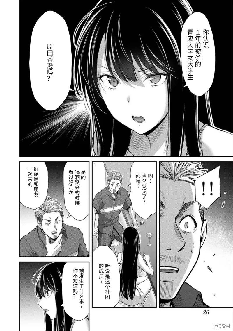 第32话 第5页